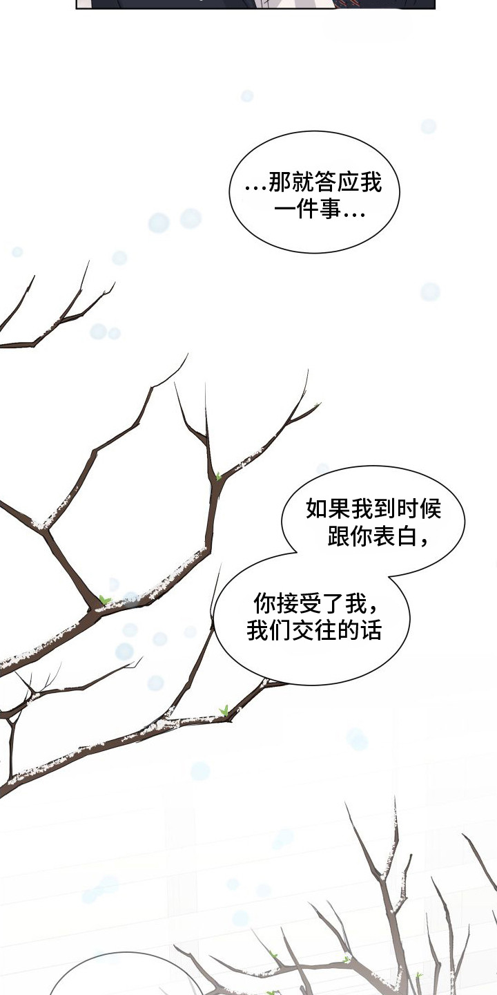 缺少胃蛋白酶的症状漫画,第1话2图