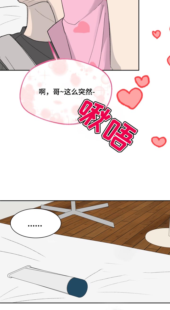 缺少浪漫漫画,第61话1图