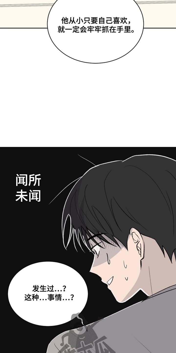 缺少维生素c什么症状漫画,第83话1图