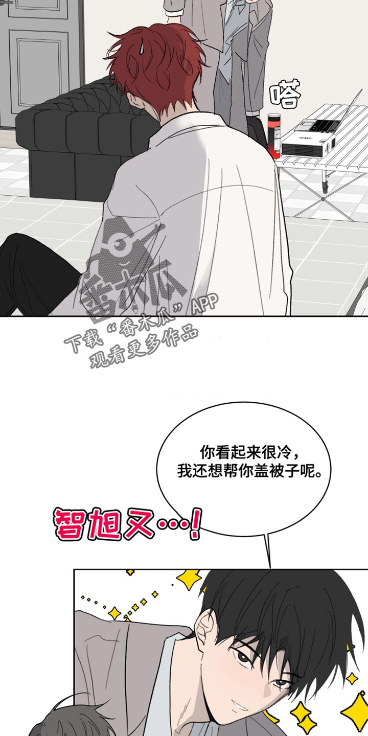 缺少浪漫漫画,第63话2图