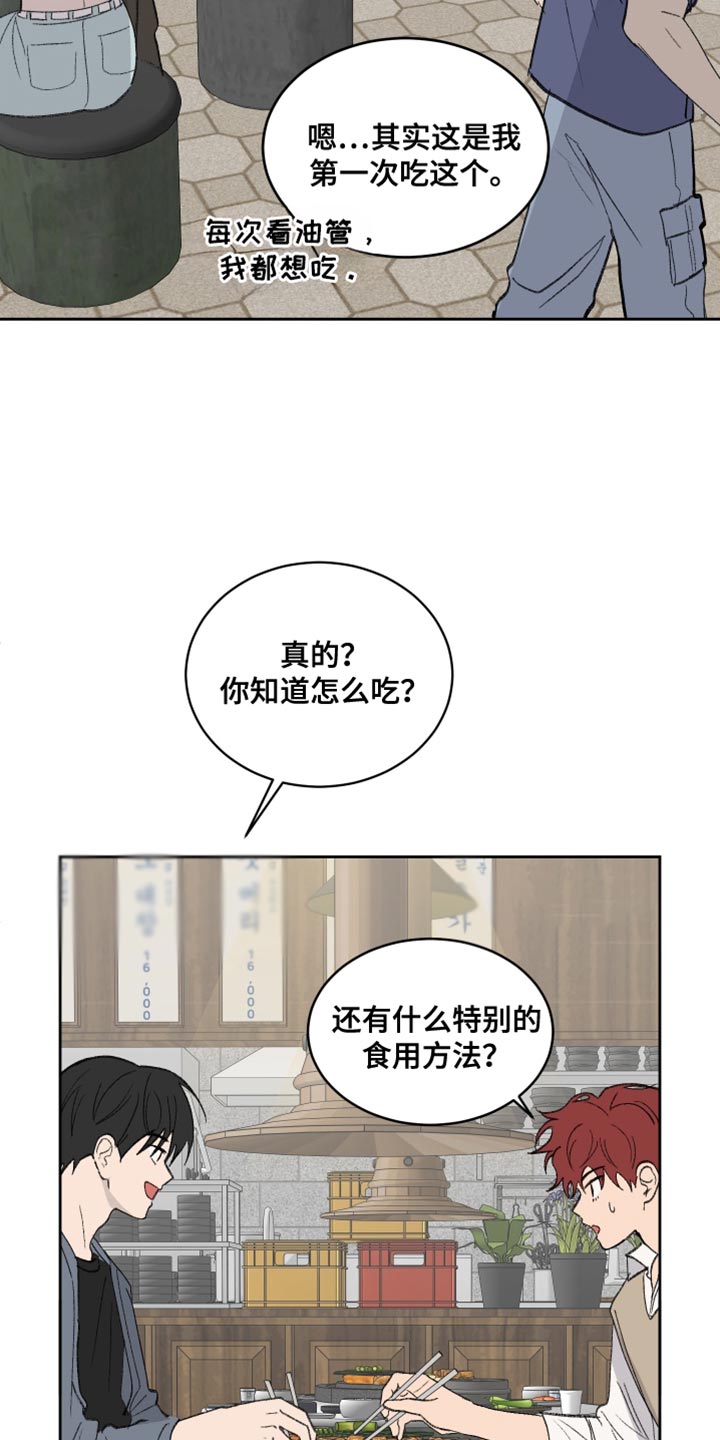 缺少浪漫漫画,第69话1图