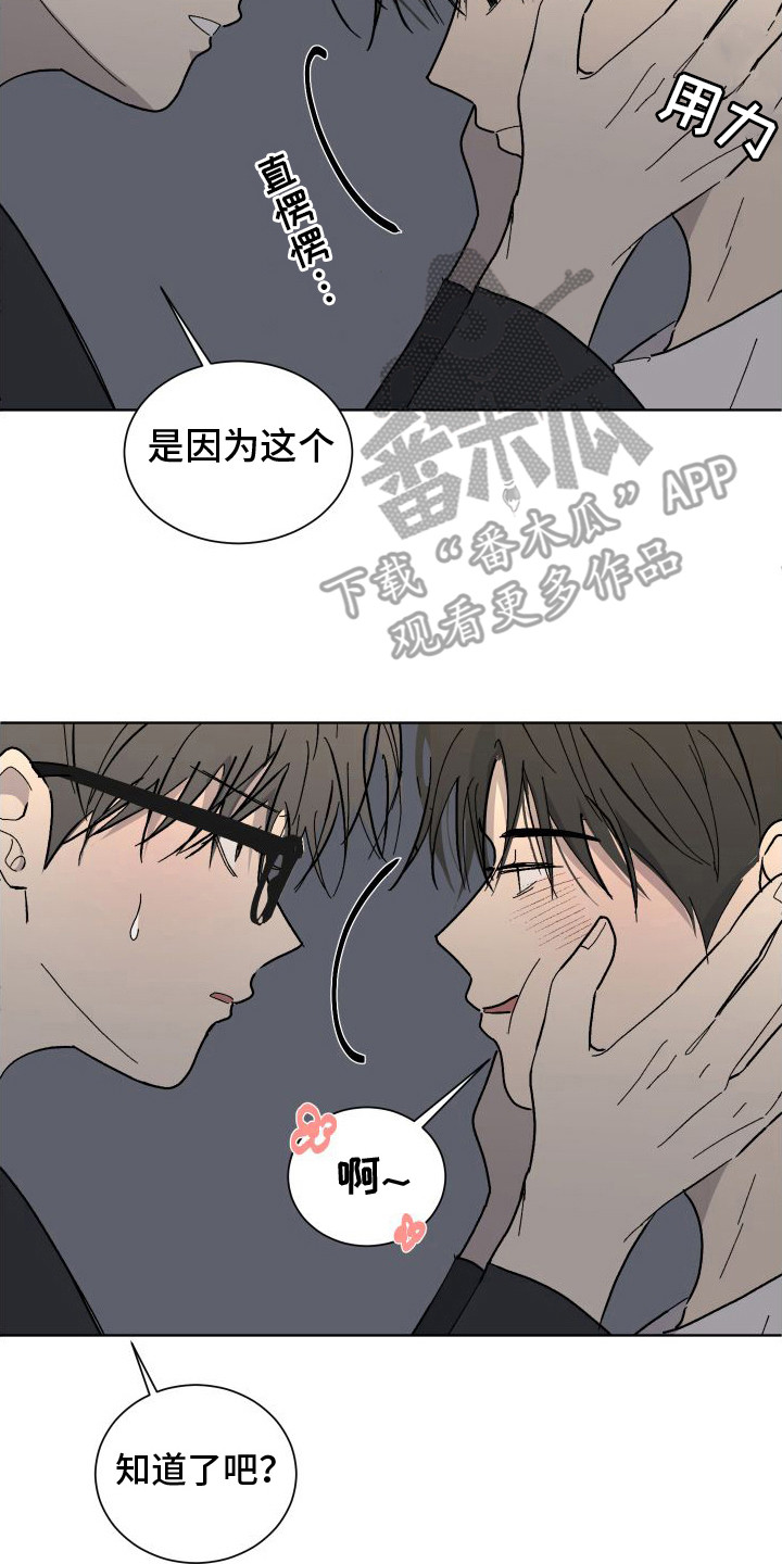 缺少胃蛋白酶的症状漫画,第13话1图