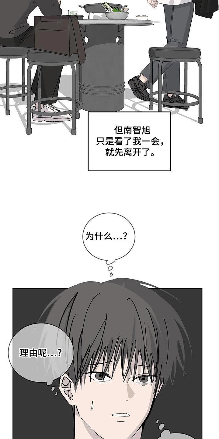 缺少浪漫韩漫漫画,第55话1图