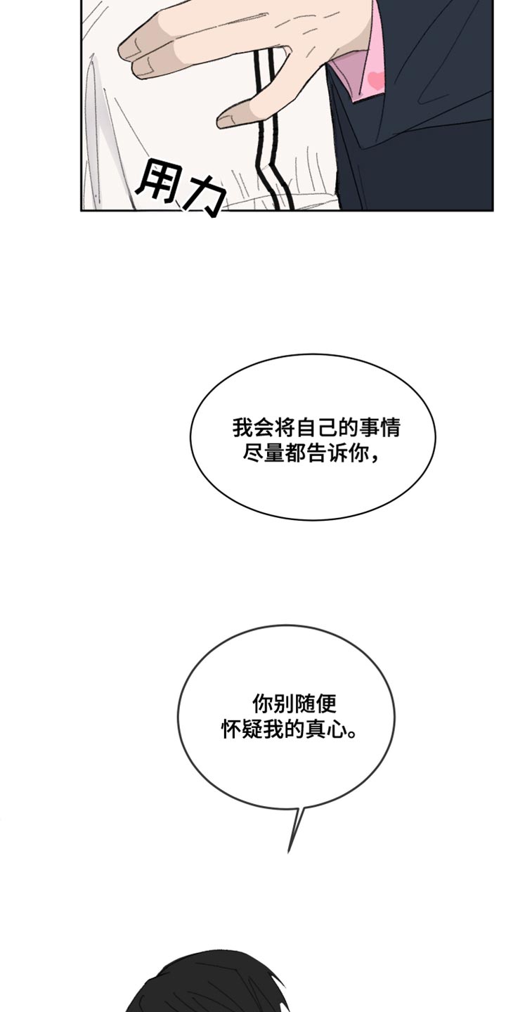 缺少维生素c什么症状漫画,第60话2图