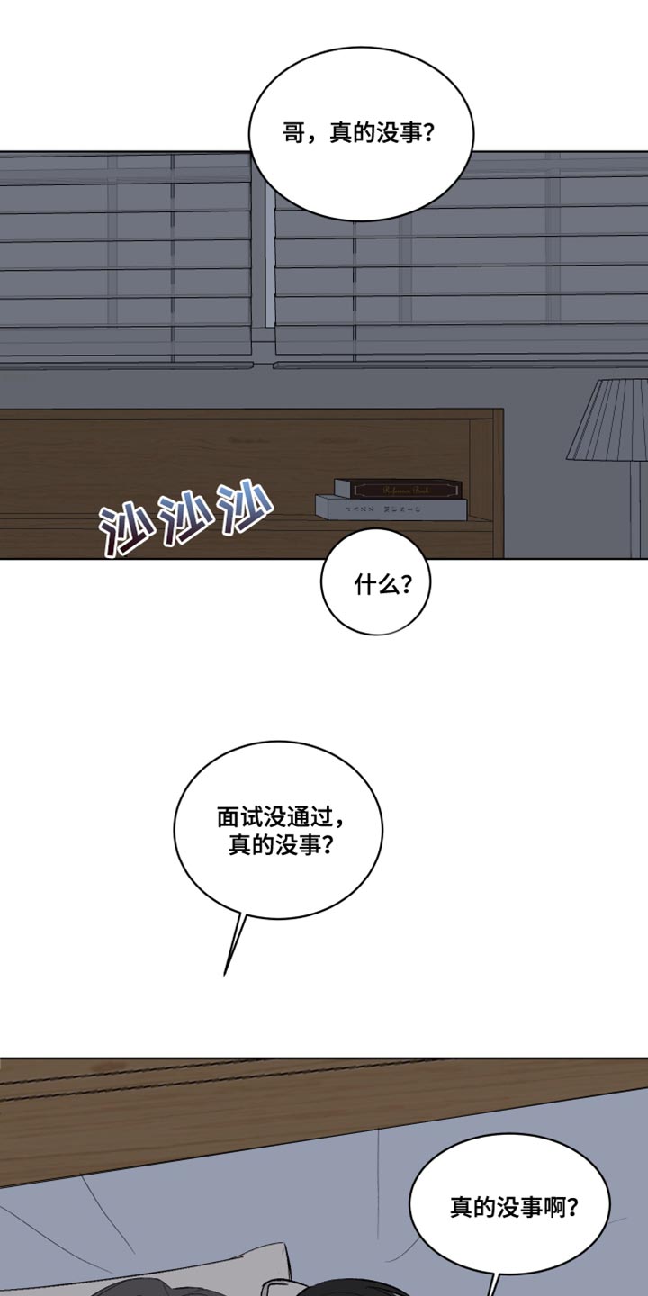 缺少维生素c什么症状漫画,第49话1图