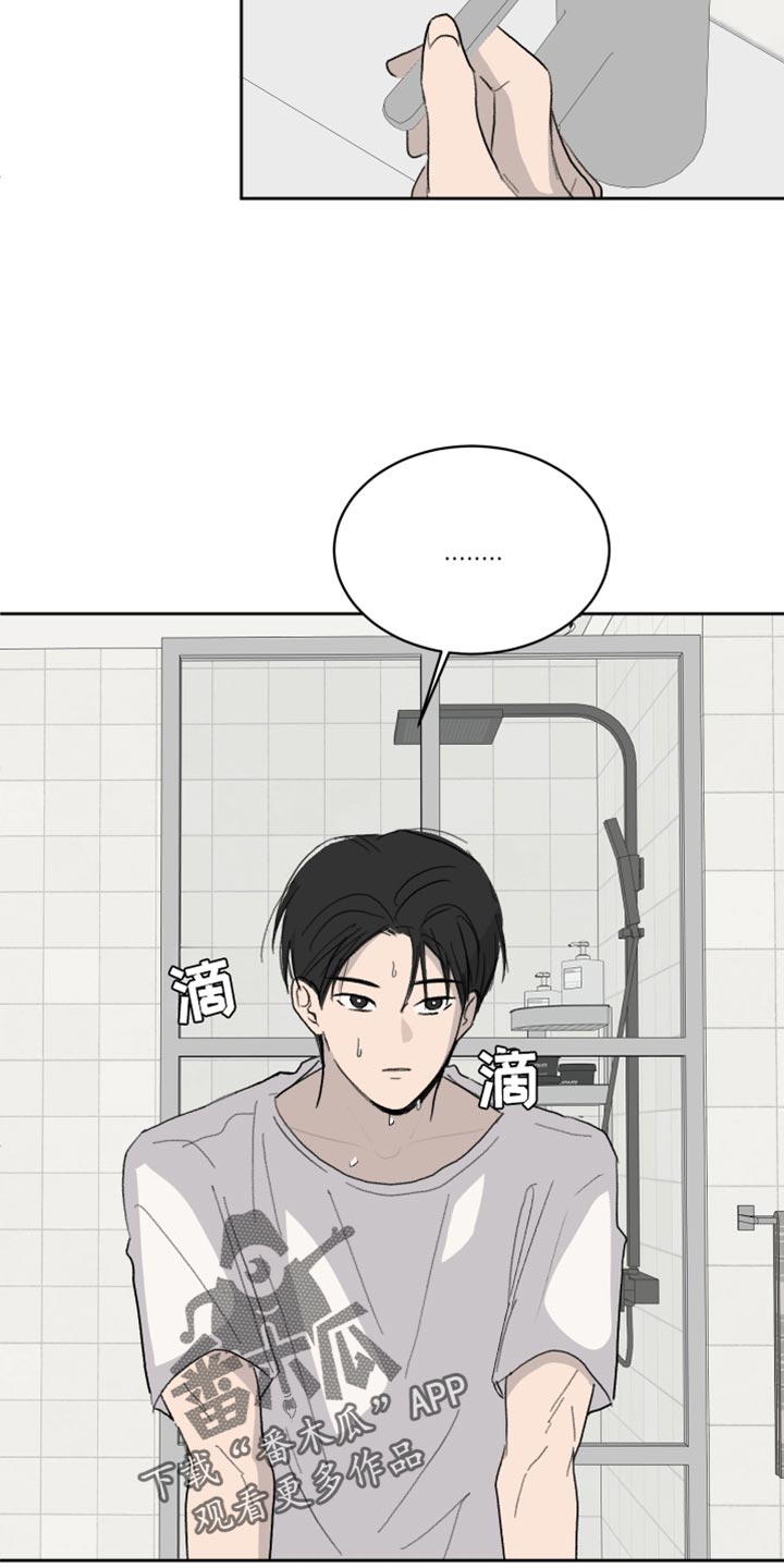 缺少浪漫漫画,第62话1图