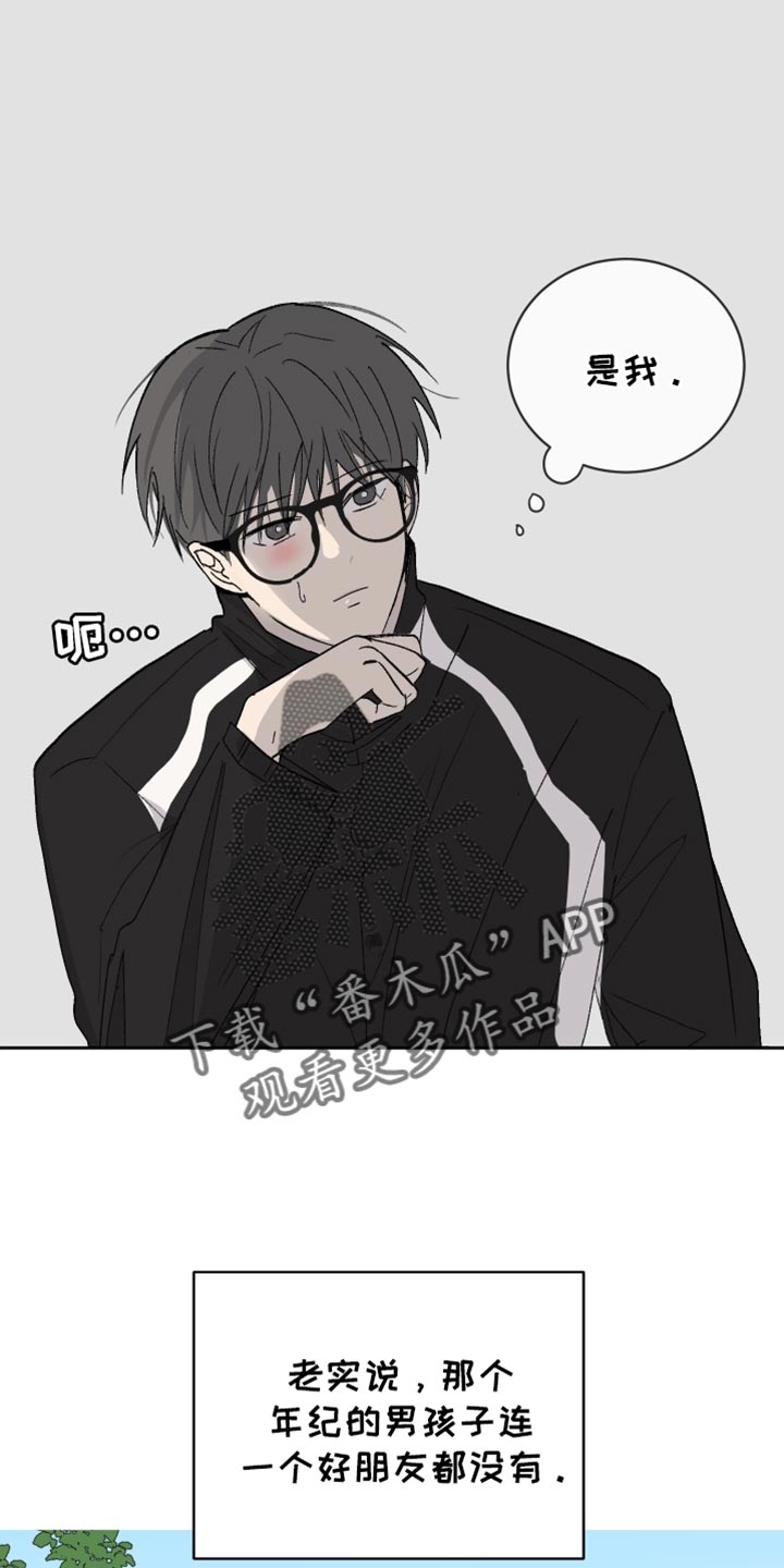 缺少浪漫漫画,第64话1图