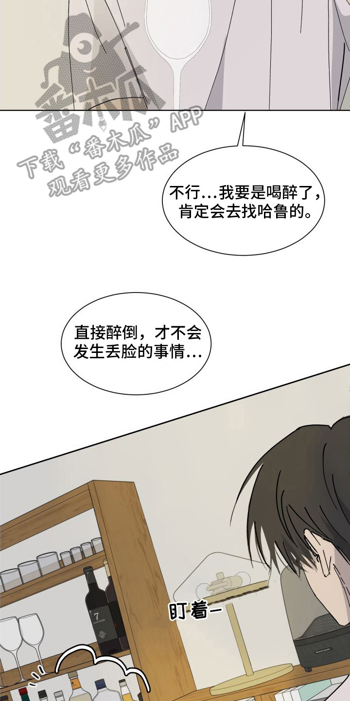 缺少浪漫漫画下拉式神漫画,第11话2图