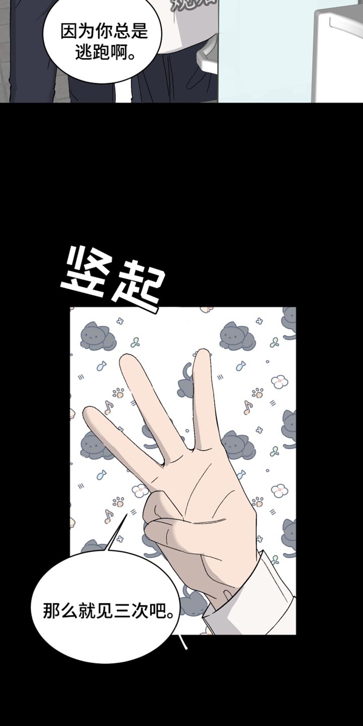 缺少浪漫漫画,第64话2图