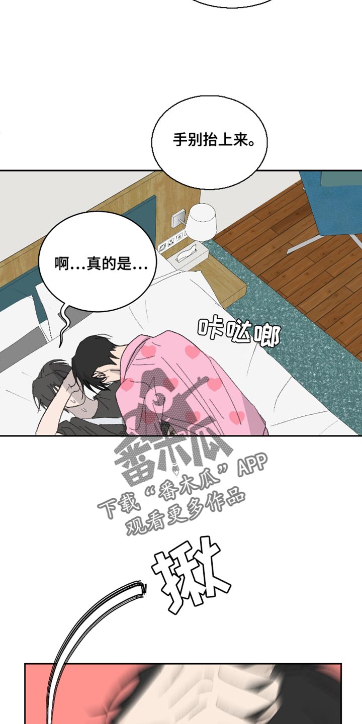 缺少浪漫漫画,第60话1图