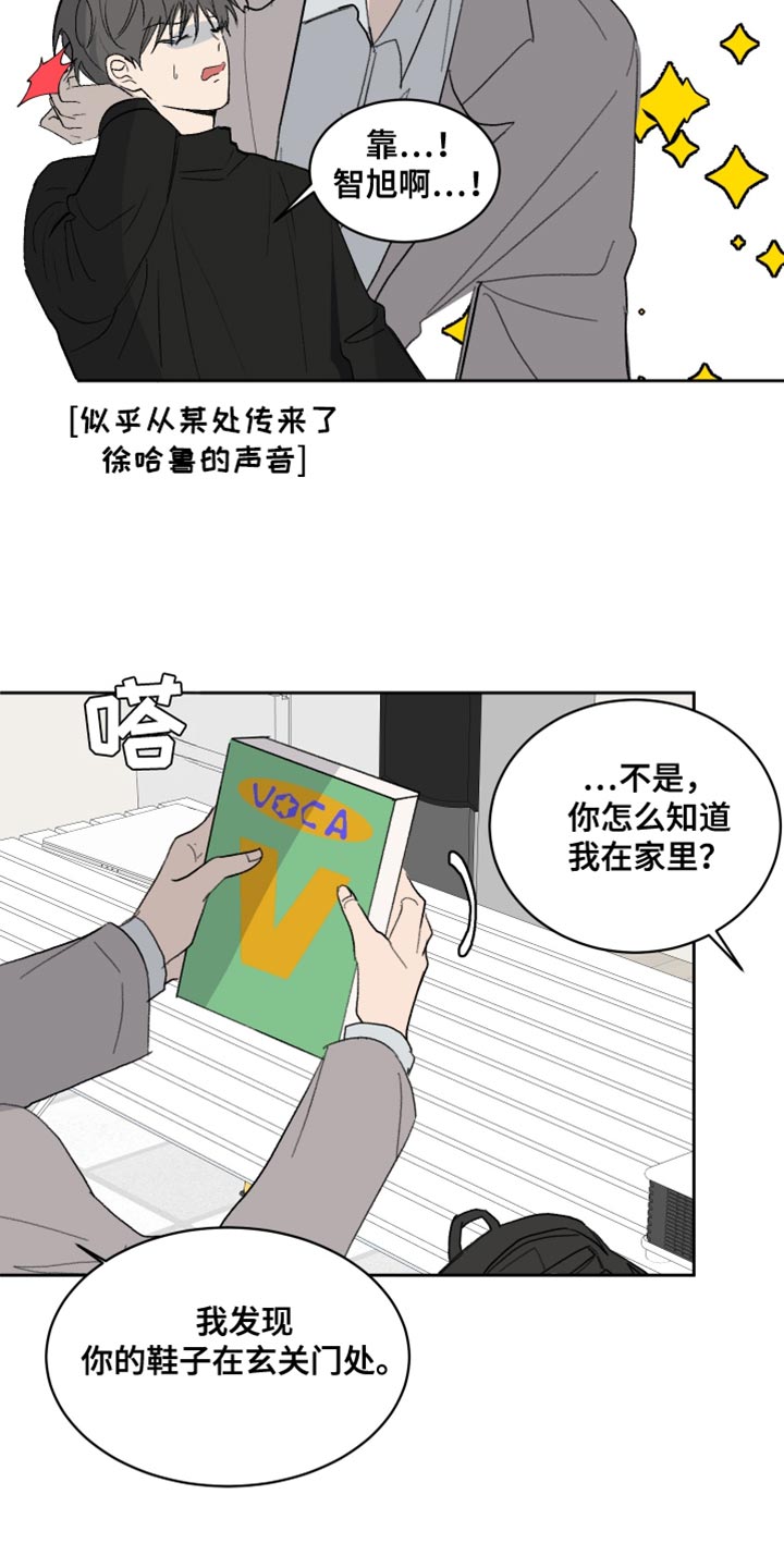 缺少浪漫漫画,第63话1图