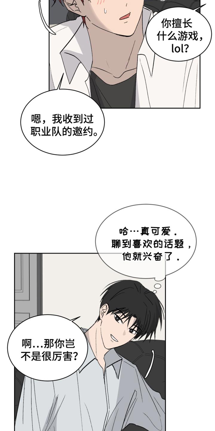 缺少浪漫漫画,第65话1图