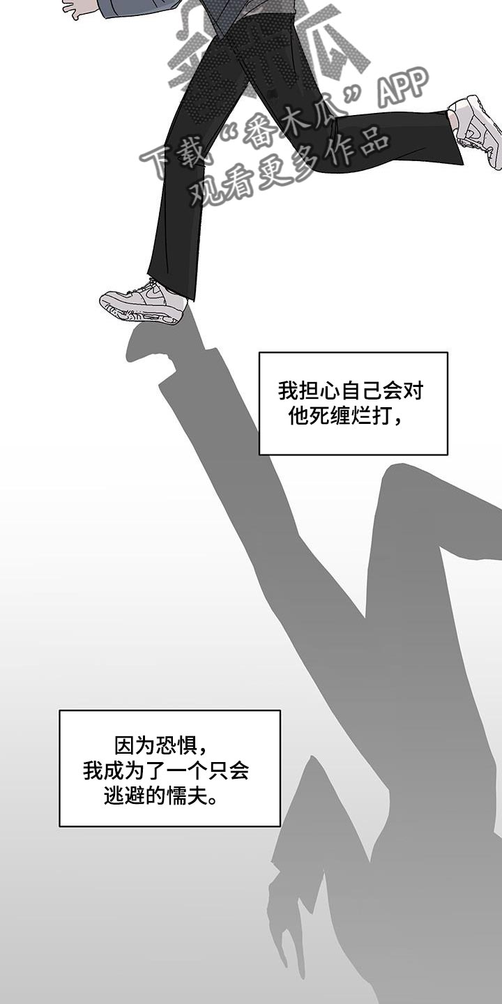 缺少浪漫韩漫漫画,第55话1图