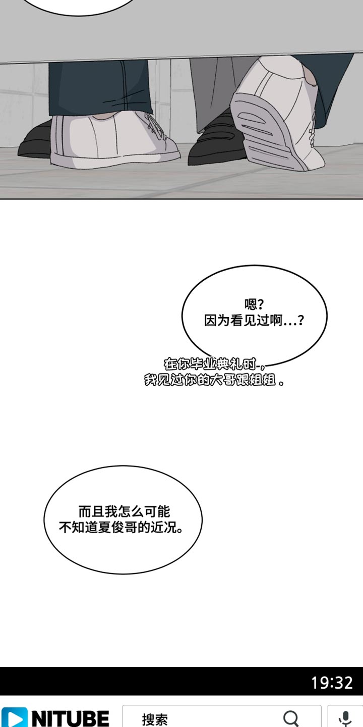 缺少浪漫漫画,第30话2图