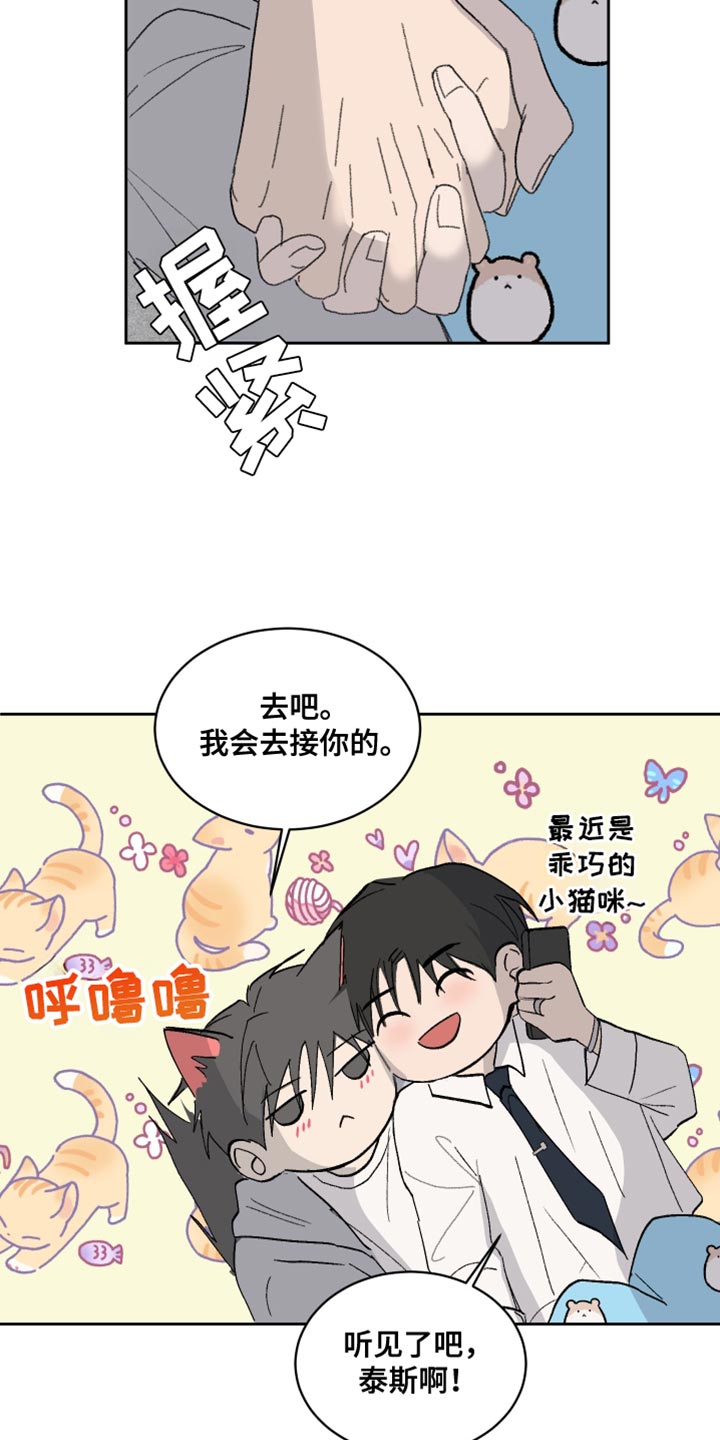 缺少浪漫漫画,第62话2图