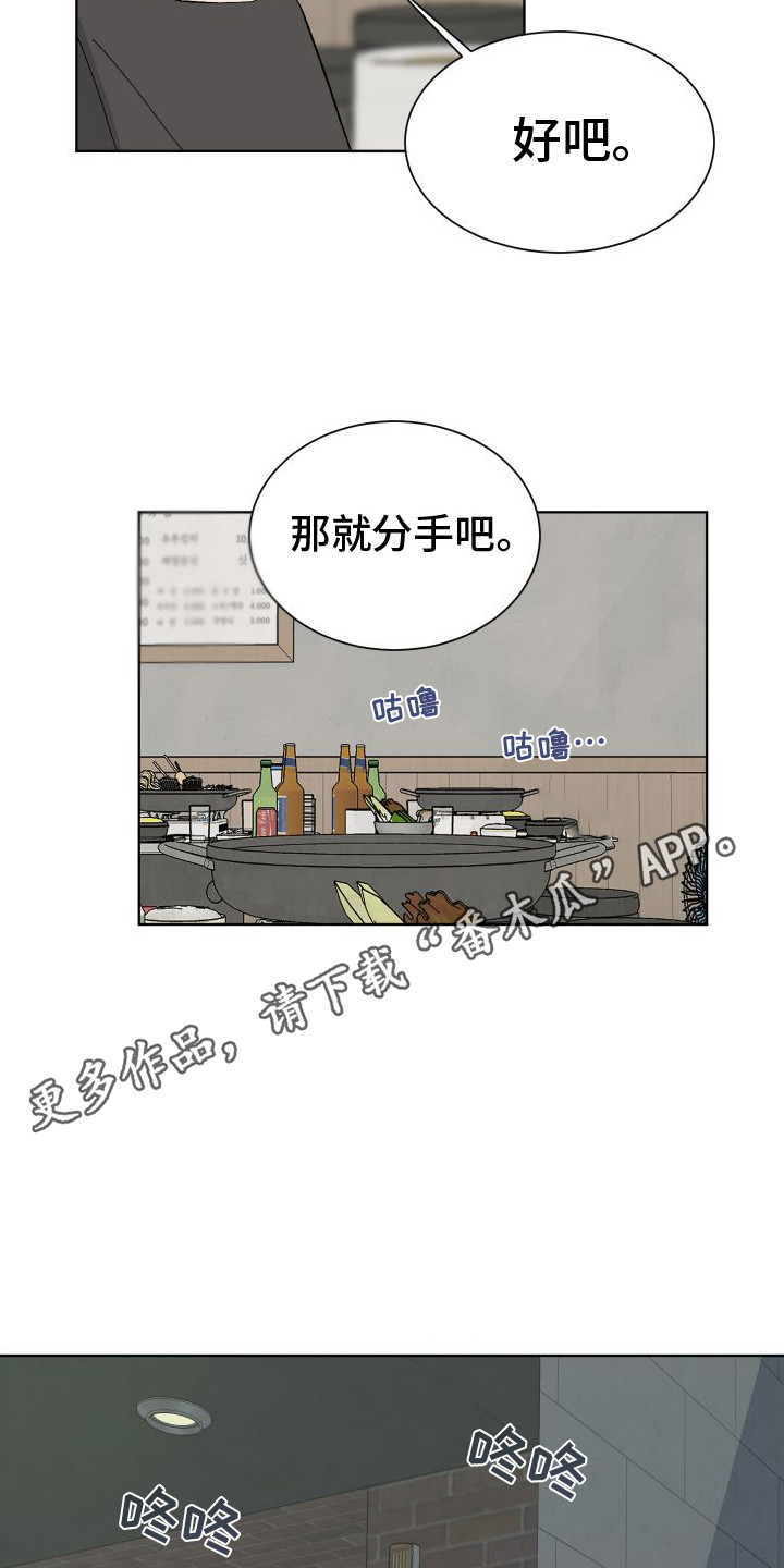 缺少微量元素有哪些症状漫画,第4话1图