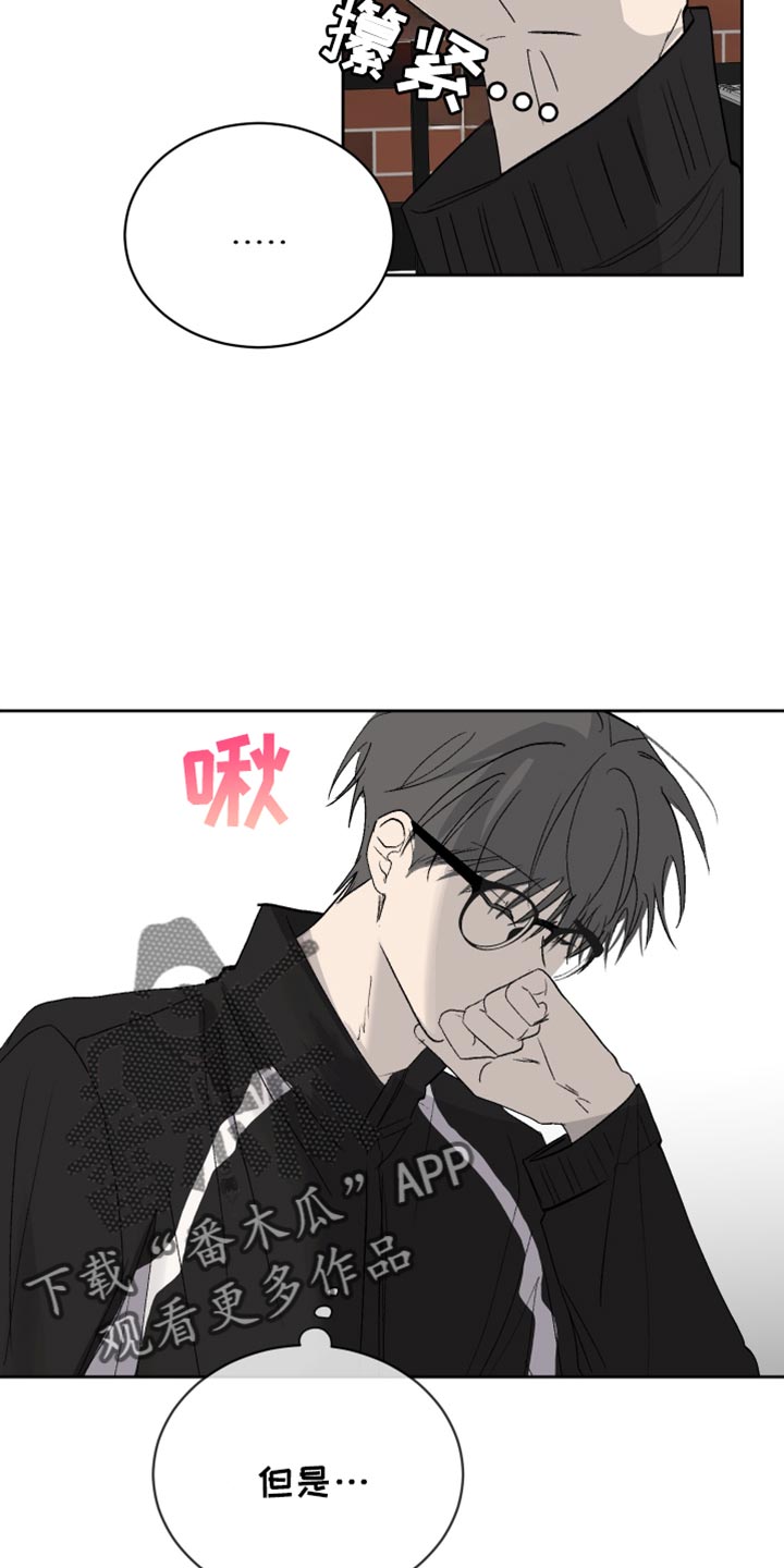 缺少浪漫漫画,第64话2图