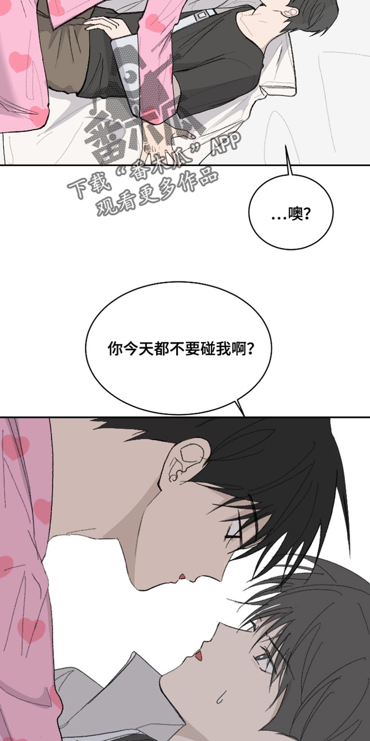 缺少浪漫漫画,第60话1图