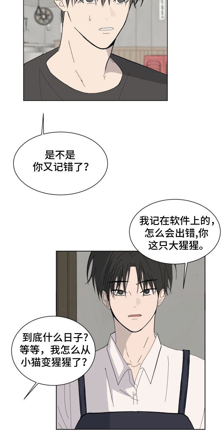 缺少维生素b12的白斑图片漫画,第3话2图