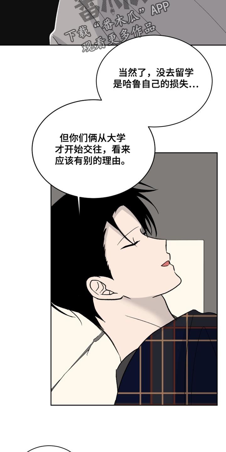 缺少维生素c什么症状漫画,第83话2图