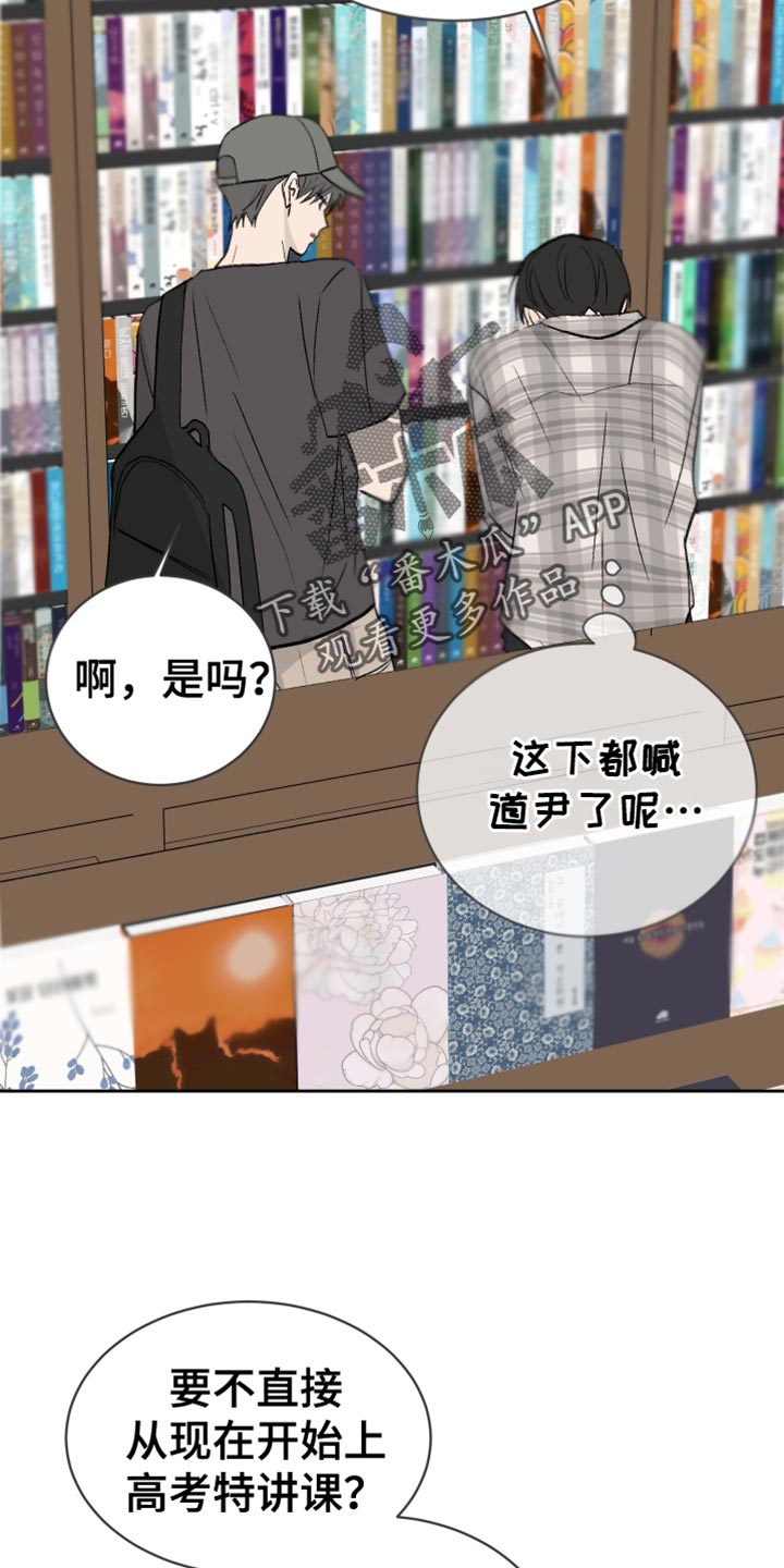 缺少浪漫漫画,第72话2图