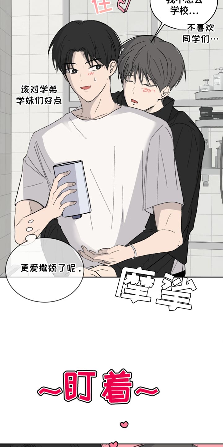 缺少浪漫漫画,第62话1图