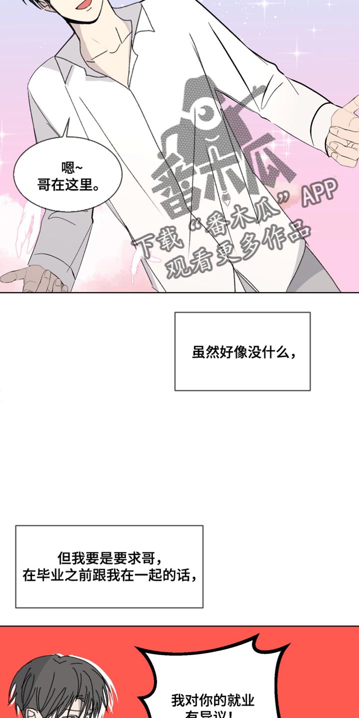 缺少蛋白身体有什么症状漫画,第48话2图