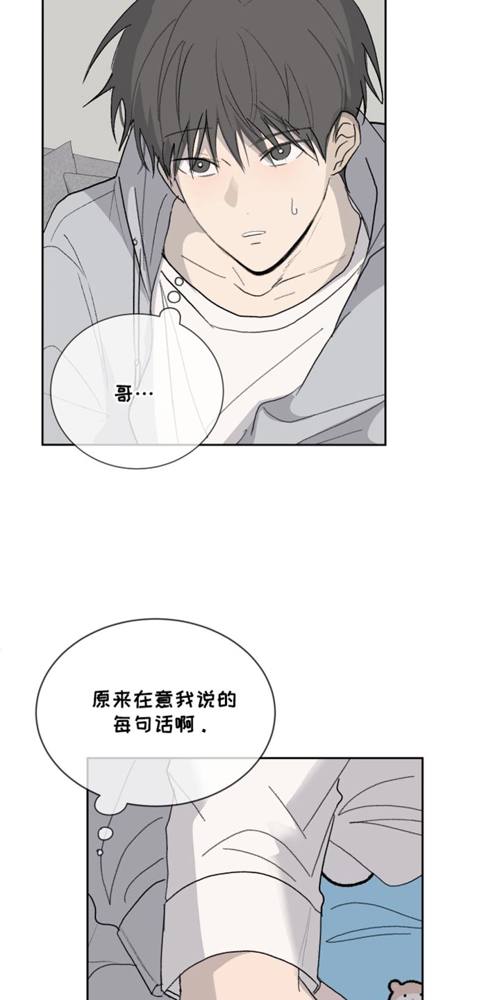 缺少浪漫漫画,第62话1图
