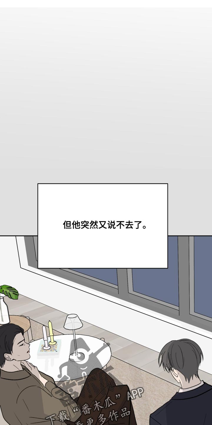 缺少浪漫漫画,第83话1图