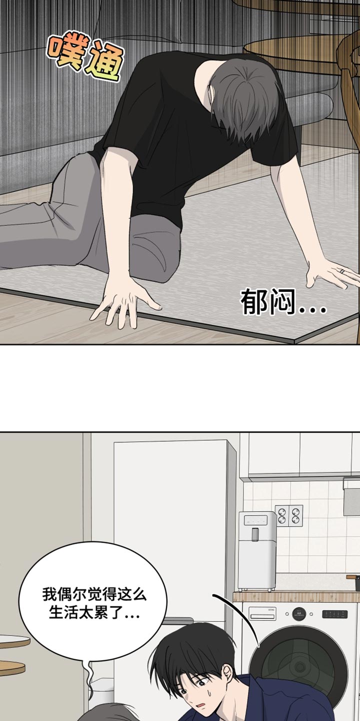 缺少浪漫漫画,第77话1图