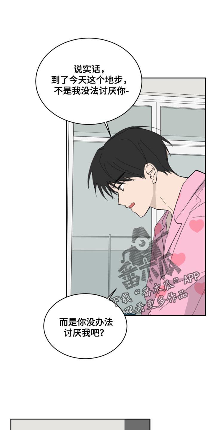 缺少维生素c会怎么样漫画,第61话1图