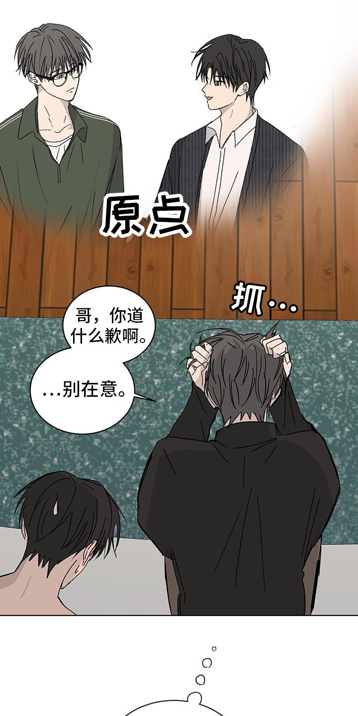 缺少维生素a的症状漫画,第54话1图