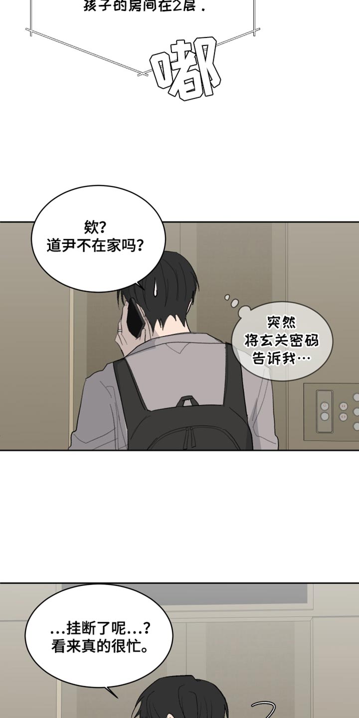 缺少维生素a的症状漫画,第63话1图