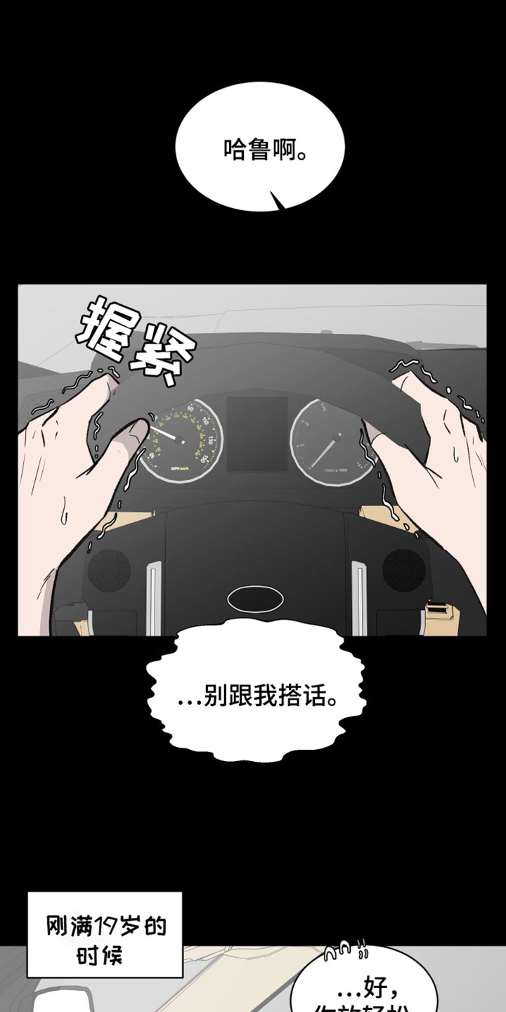 缺少微量元素有哪些症状漫画,第57话1图