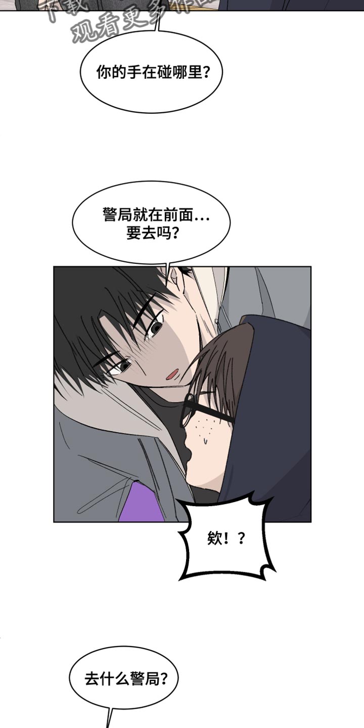 缺少胃蛋白酶的症状漫画,第50话2图