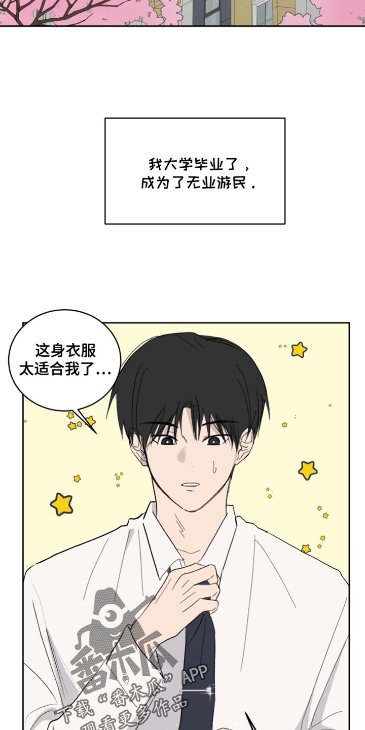 缺少浪漫漫画,第61话1图