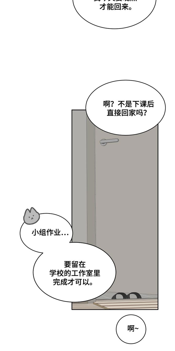 缺少浪漫漫画,第62话1图