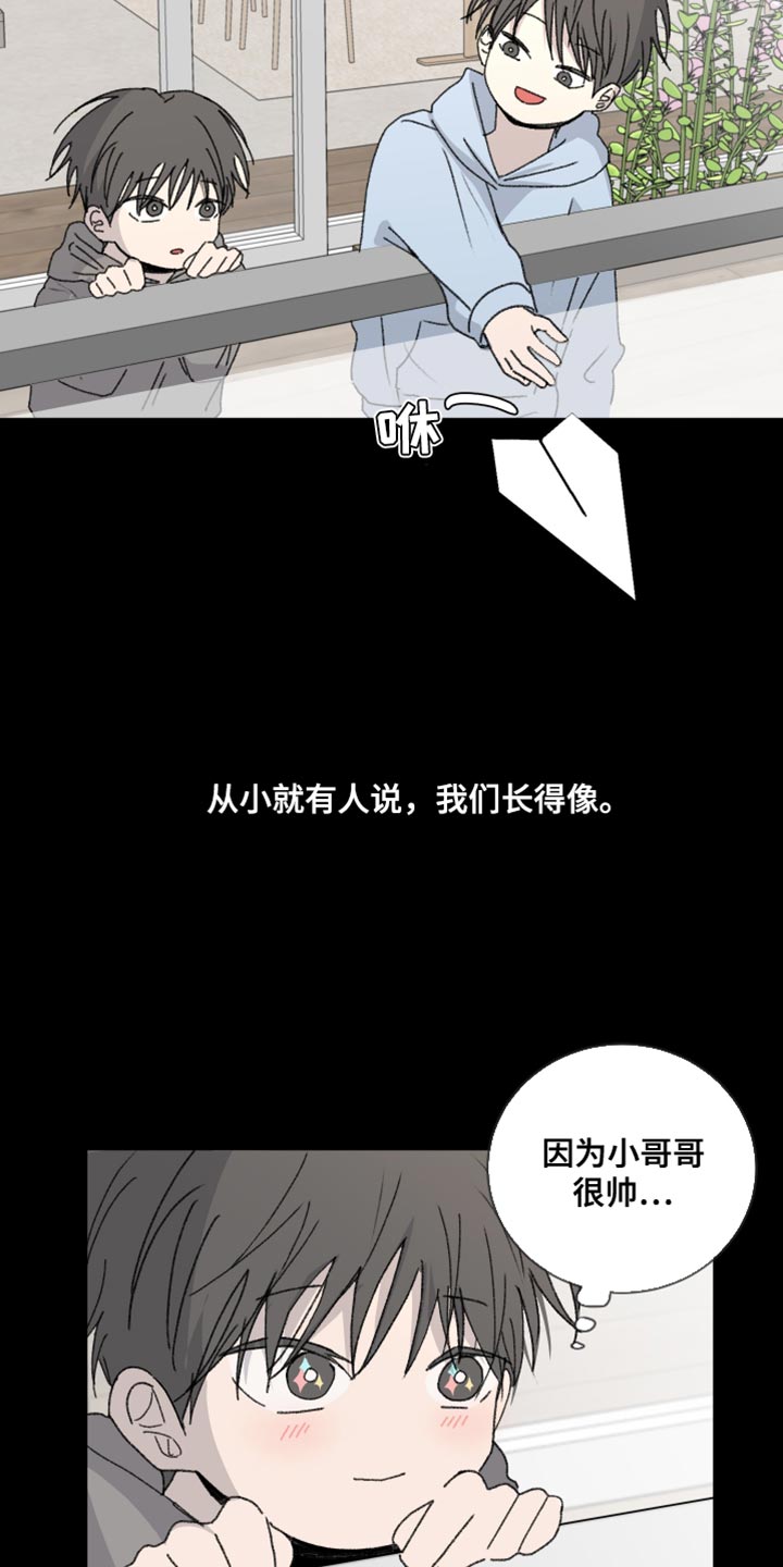 缺少浪漫漫画,第36话1图