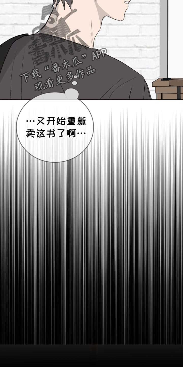 缺少胃蛋白酶的症状漫画,第72话1图