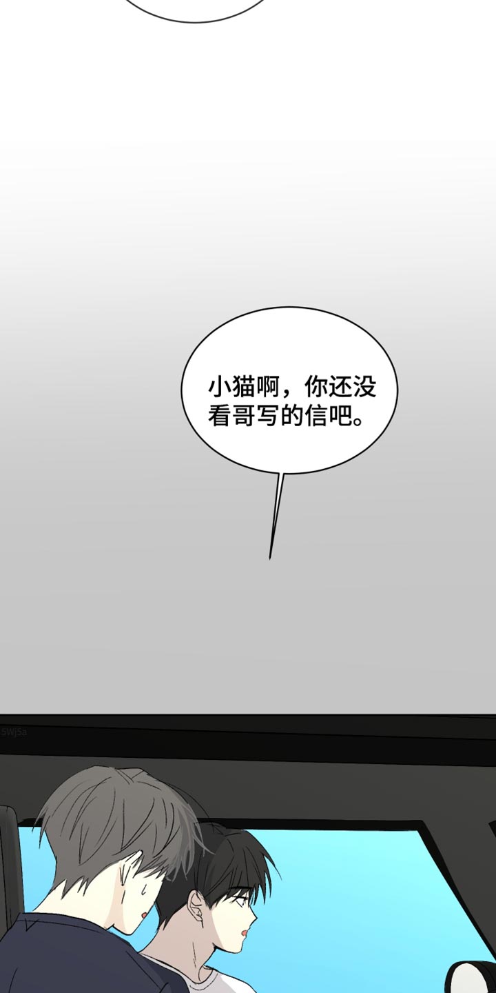 缺少浪漫漫画,第64话1图