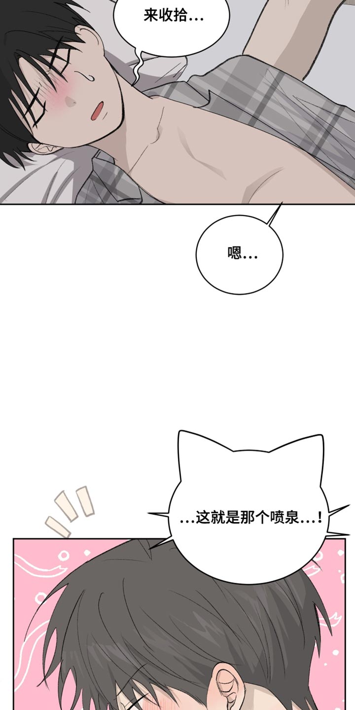 缺钾会出现什么症状漫画,第66话2图