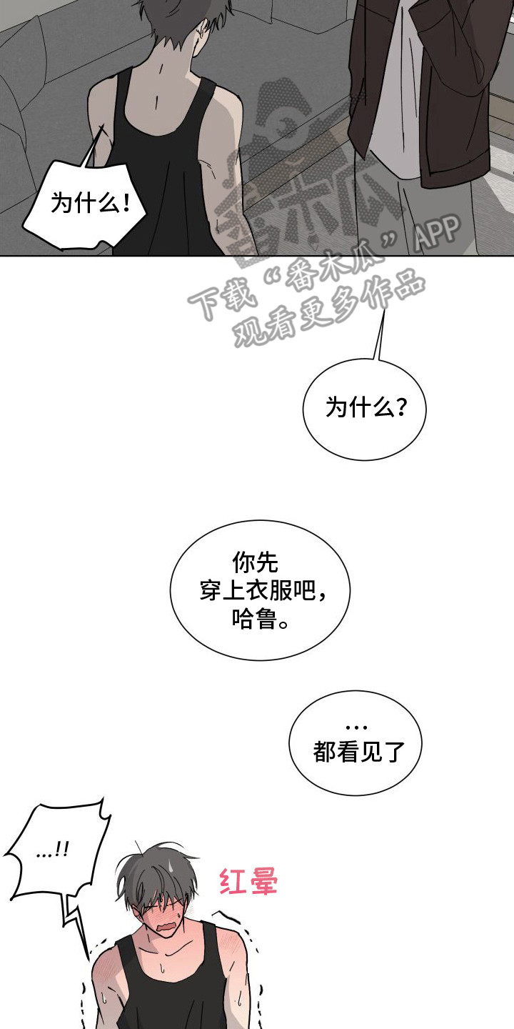 缺少浪漫作者的另一部作品漫画,第9话2图