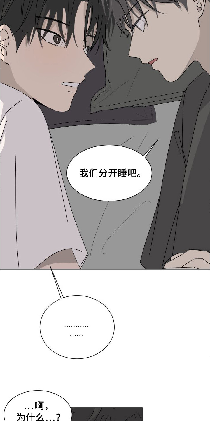 缺少胃蛋白酶的症状漫画,第1话2图