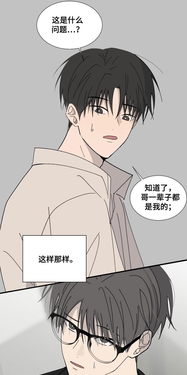 缺少发现美的眼睛的前一句漫画,第17话1图