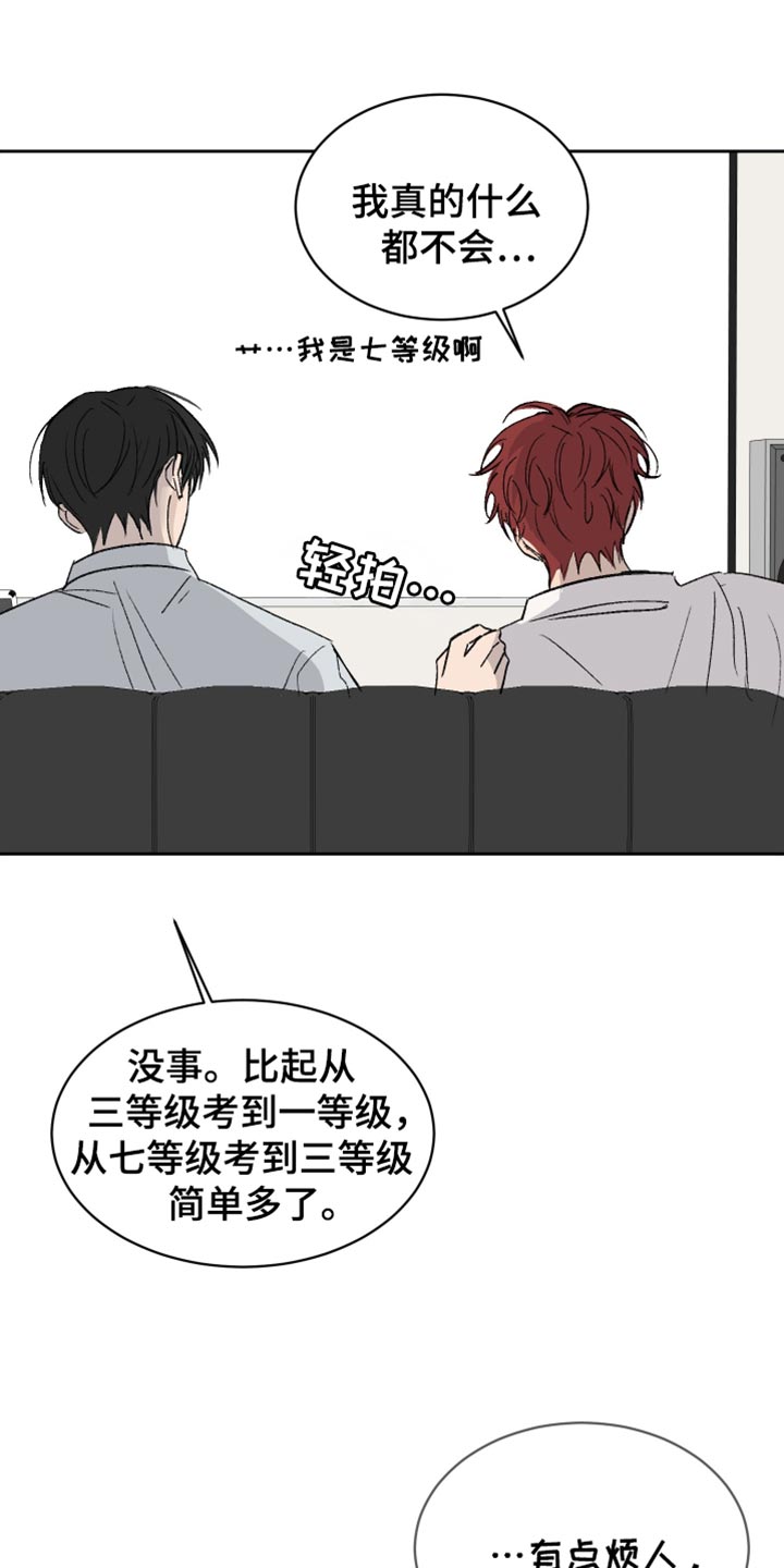 缺少浪漫漫画,第65话2图