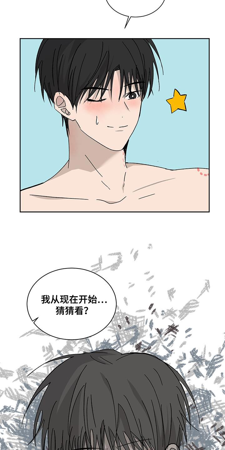 缺少浪漫韩漫漫画,第55话2图