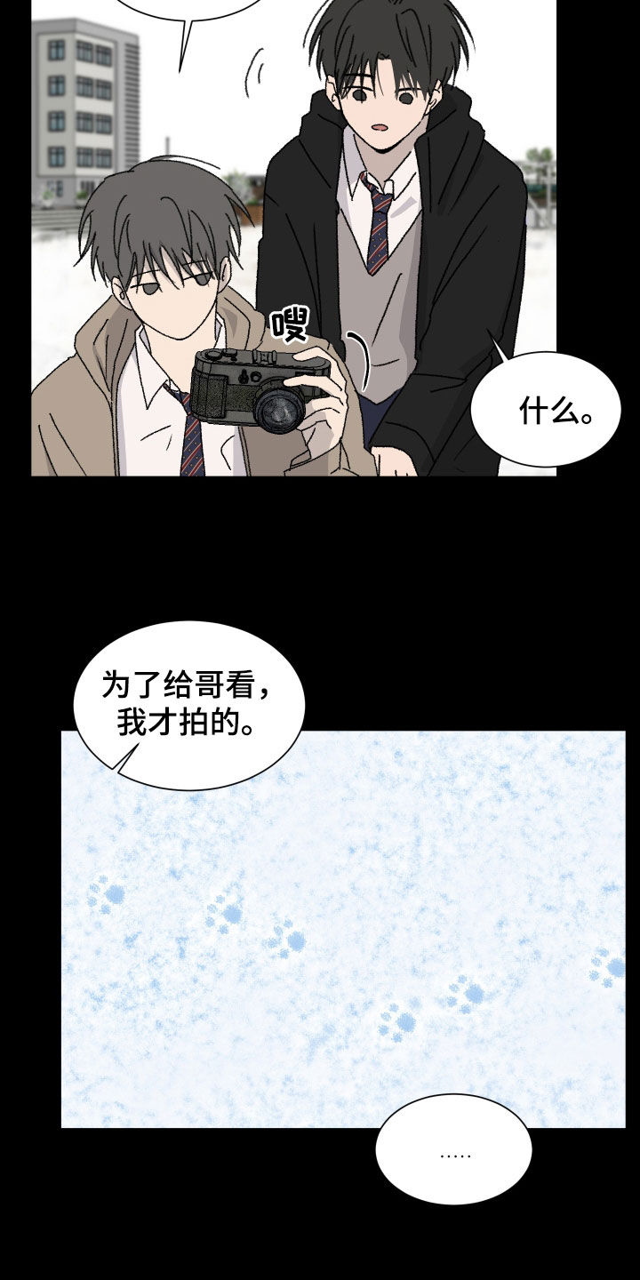 缺少浪漫漫画,第20话2图