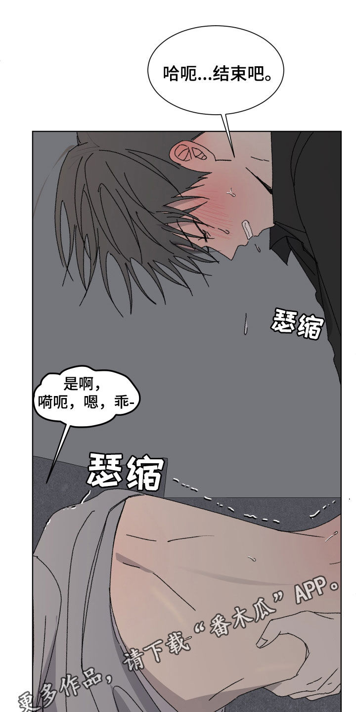 缺少浪漫韩漫漫画,第23话1图