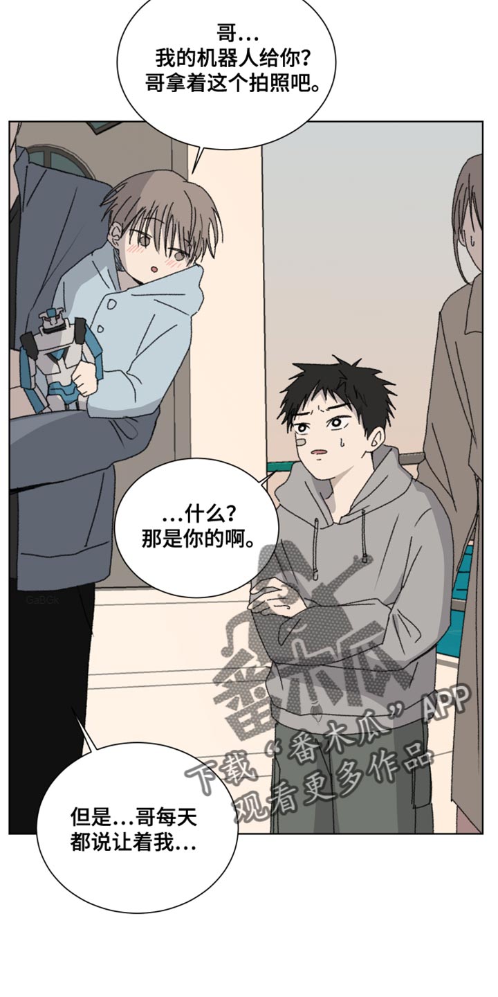 缺少胃蛋白酶的症状漫画,第27话1图