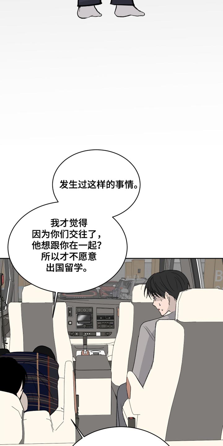 缺少维生素c什么症状漫画,第83话2图